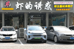 邢台总店