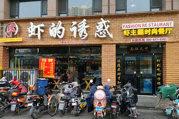 邯郸总店