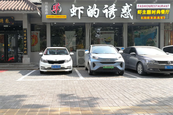 邢台总店