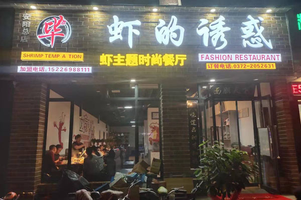 安阳总店
