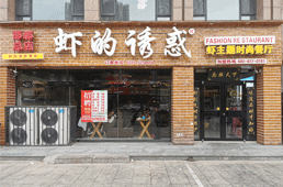 邯郸总店