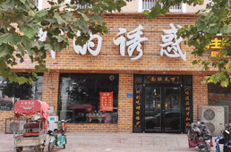 馆陶总店