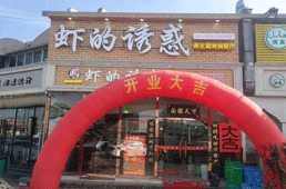 天津总店