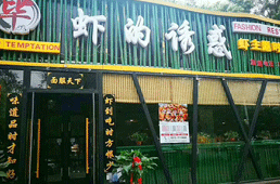 保定总店