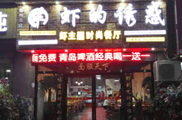 亳州总店