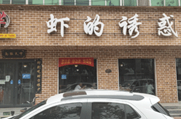 南宫店